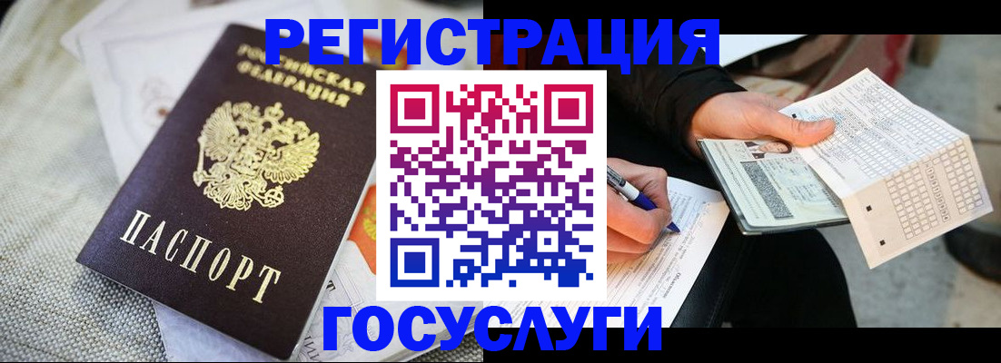 прописка в квартире в Окуловке
