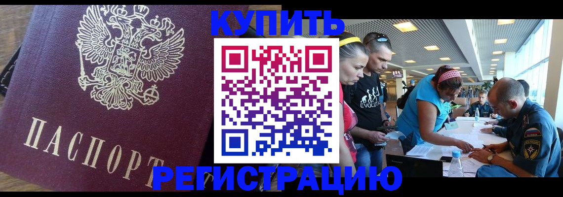 прописка для работы в Окуловке