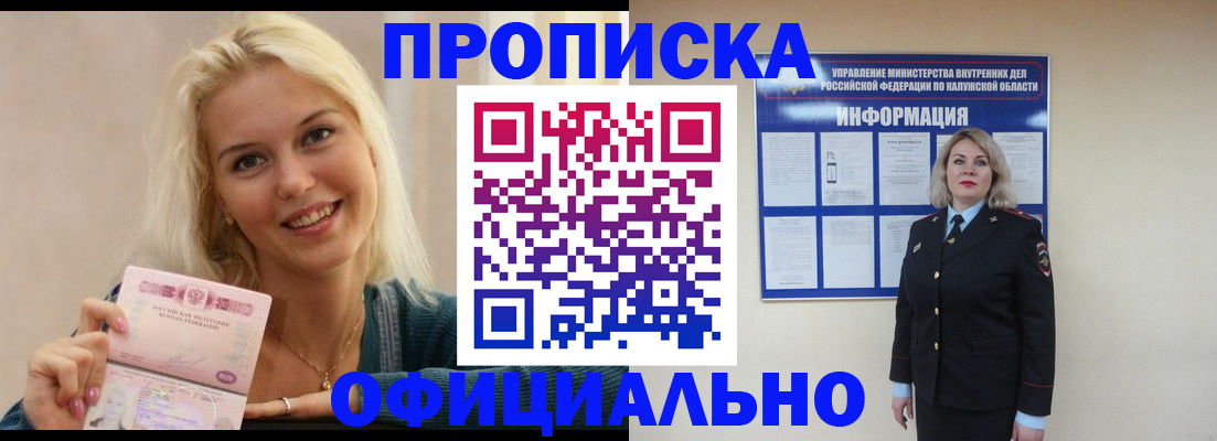 пропишу в квартире в Окуловке