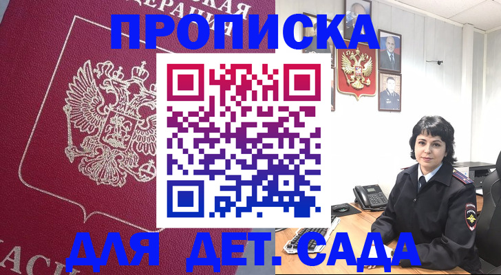 регистрация в Окуловке