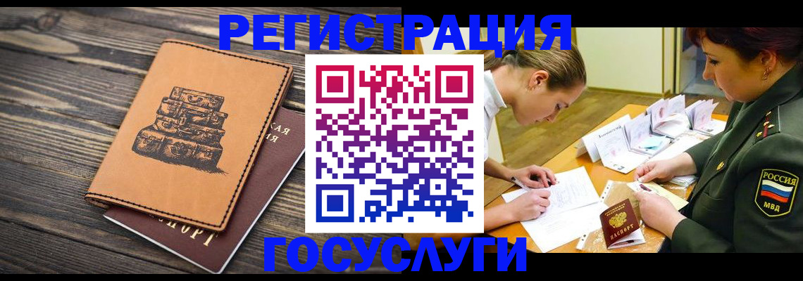 миграционный учет в Окуловке